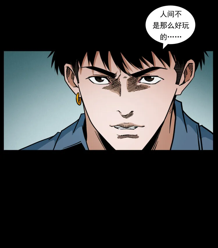 429 黄泉阴怪 第63页