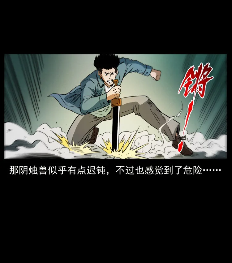 429 黄泉阴怪 第65页