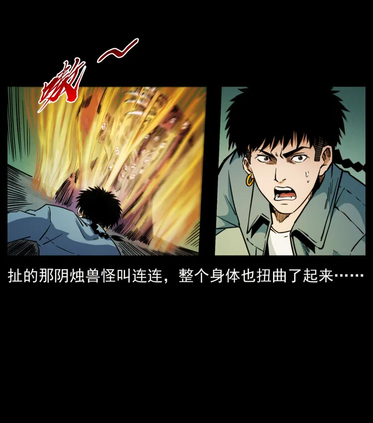 429 黄泉阴怪 第67页