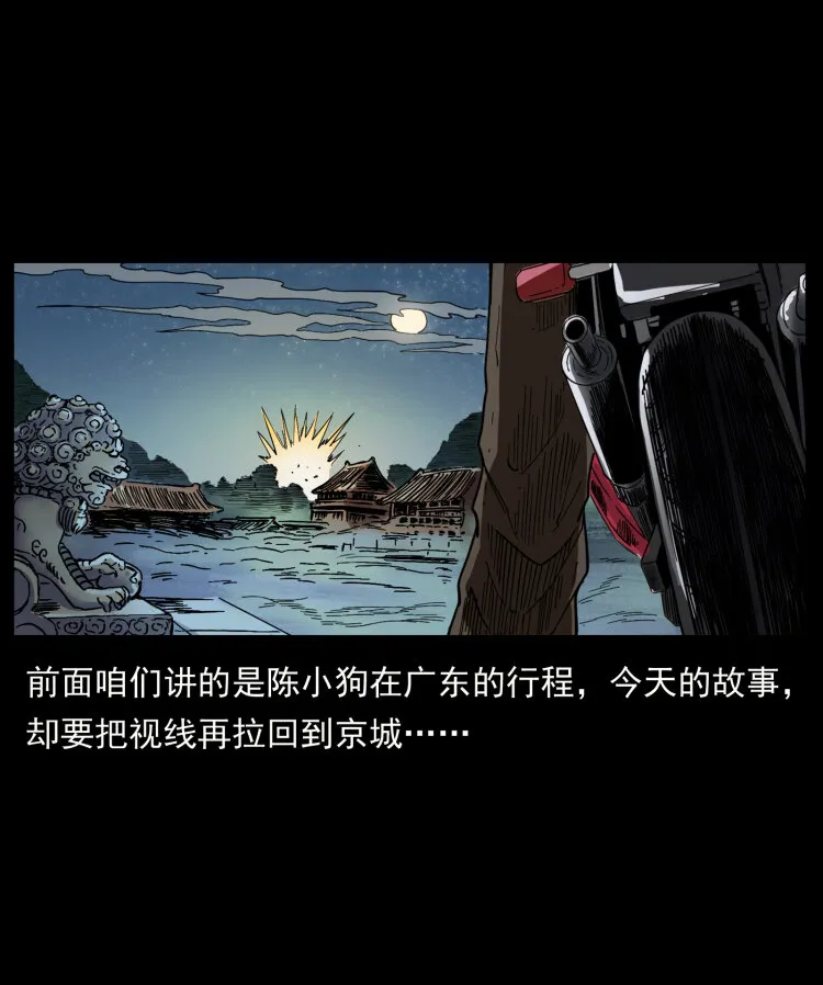 430 京城之危 第2页