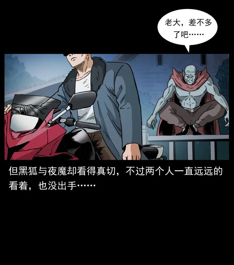 430 京城之危 第4页