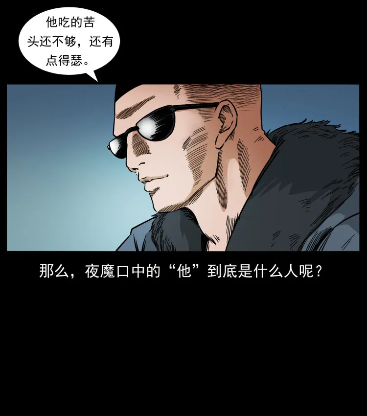 430 京城之危 第6页