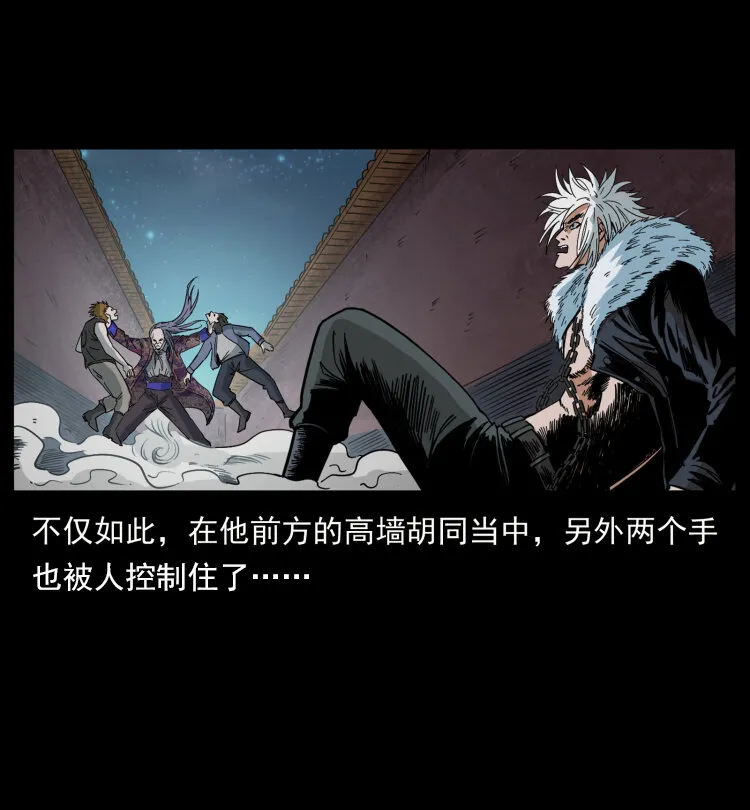 430 京城之危 第8页
