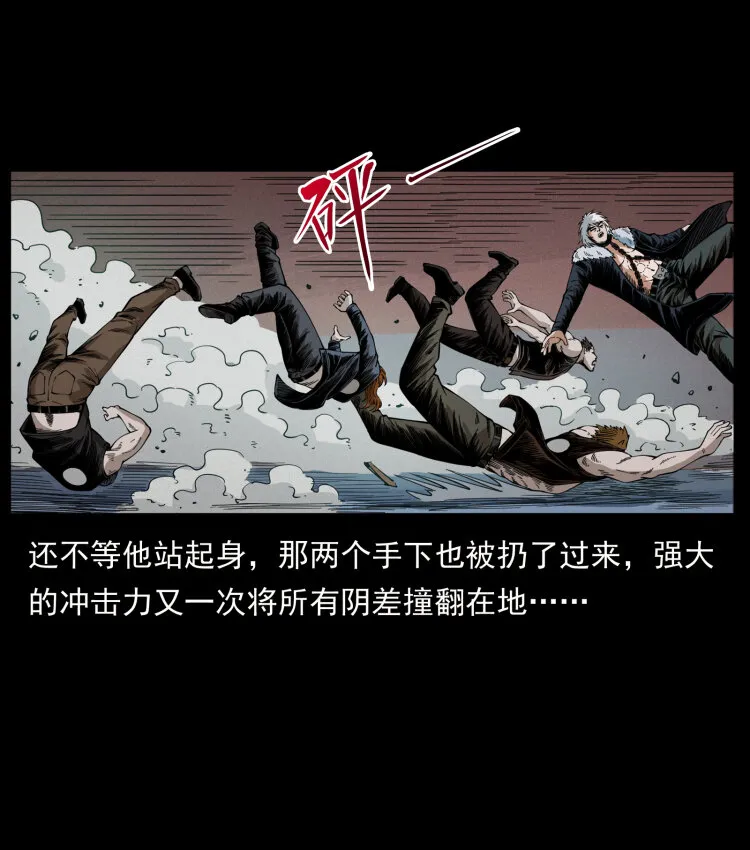 430 京城之危 第9页