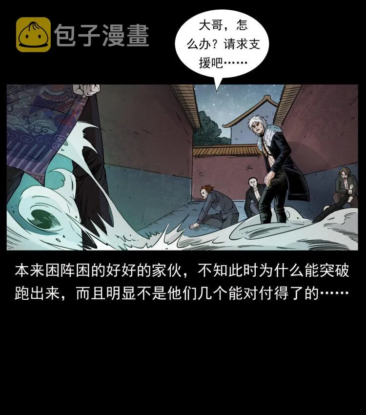 430 京城之危 第12页