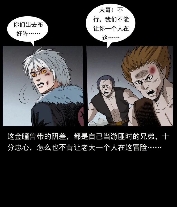 430 京城之危 第13页