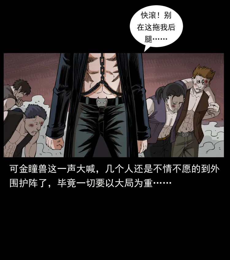 430 京城之危 第14页