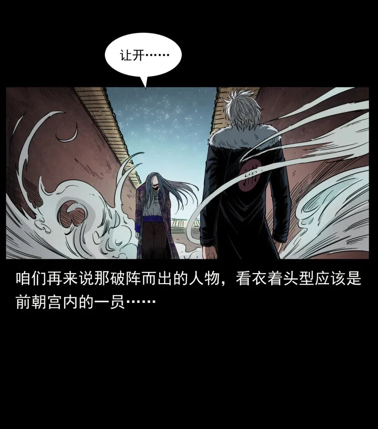 430 京城之危 第15页