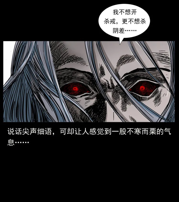 430 京城之危 第16页