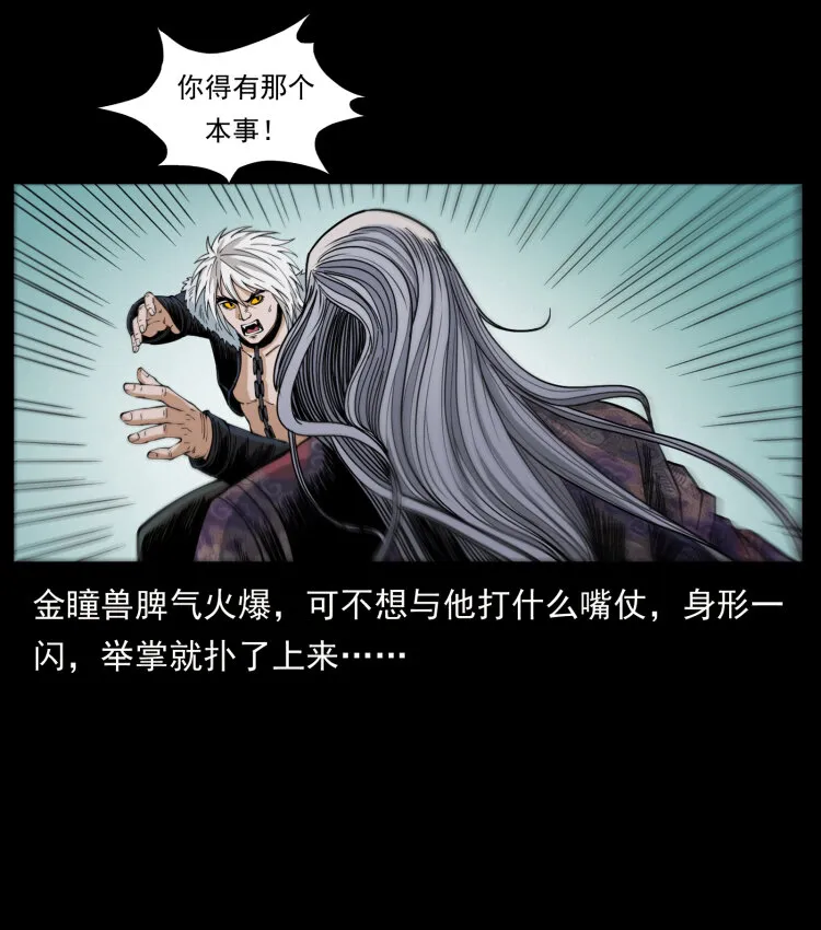 430 京城之危 第17页