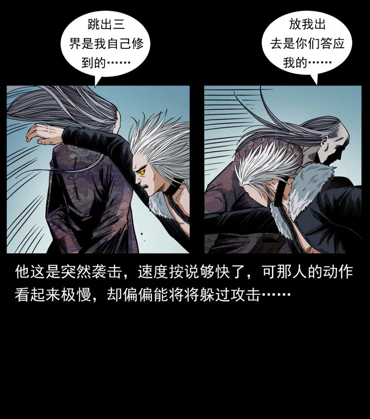 430 京城之危 第18页