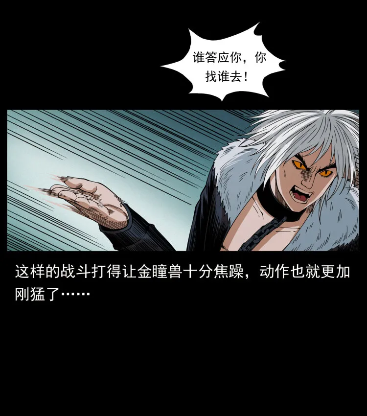 430 京城之危 第20页