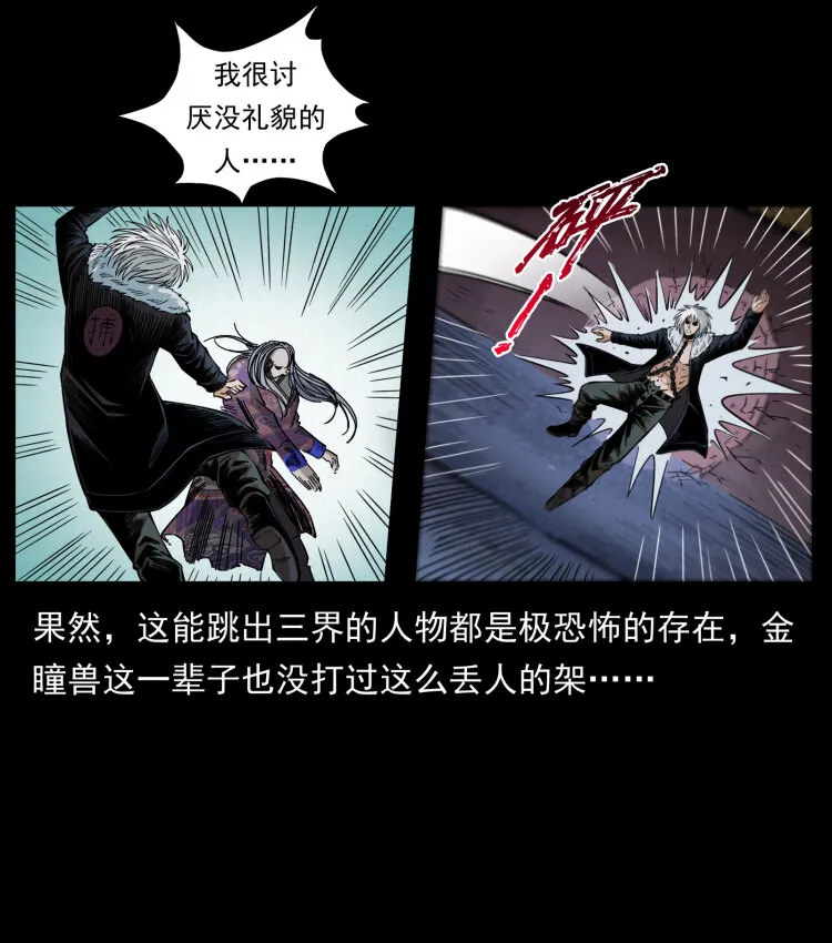 430 京城之危 第24页