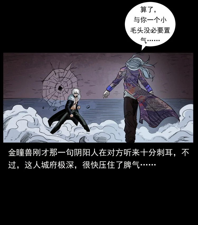 430 京城之危 第25页