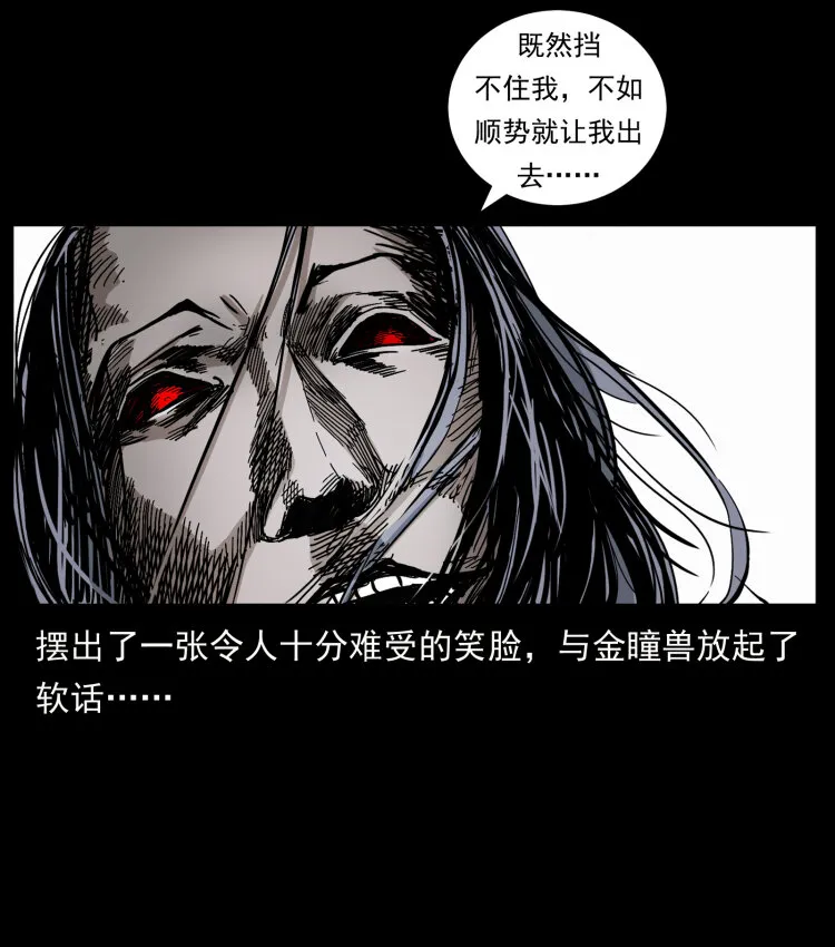 430 京城之危 第26页