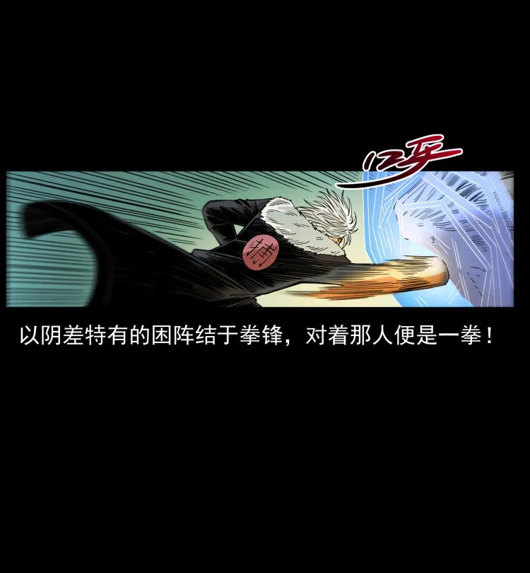 430 京城之危 第28页