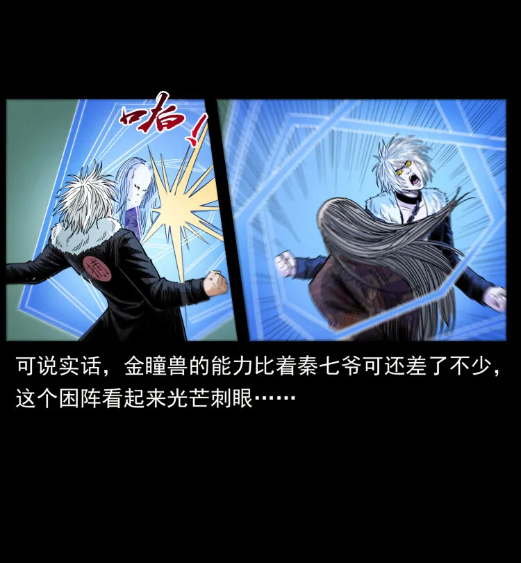 430 京城之危 第29页