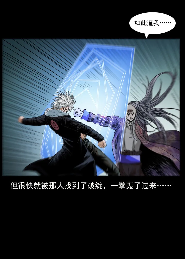 430 京城之危 第30页
