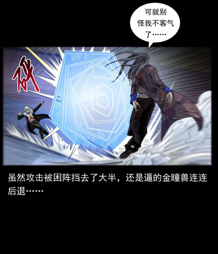 430 京城之危 第31页