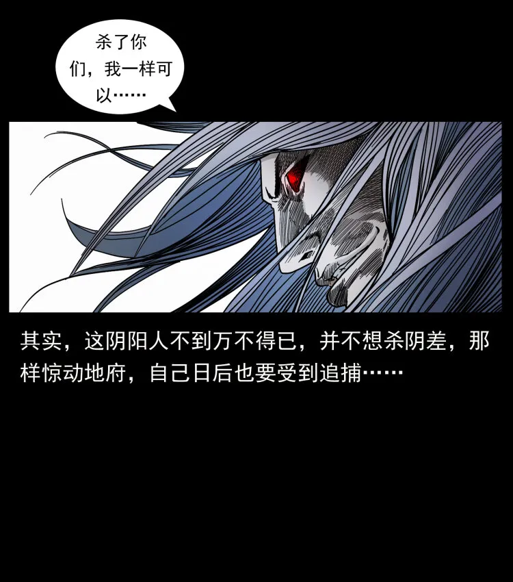 430 京城之危 第32页