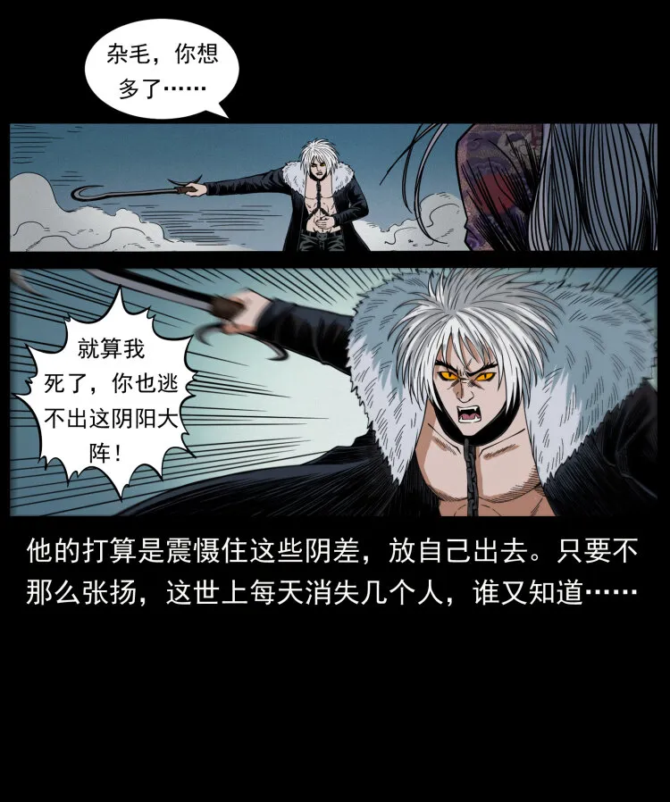430 京城之危 第33页