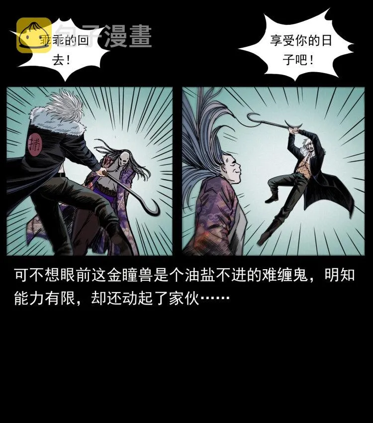430 京城之危 第34页