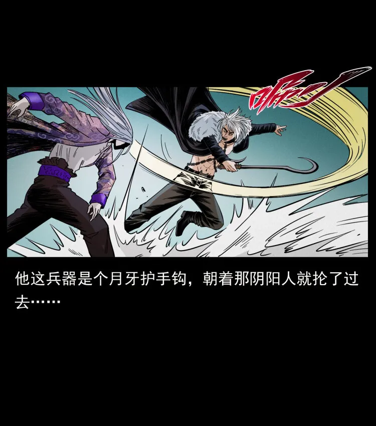 430 京城之危 第35页