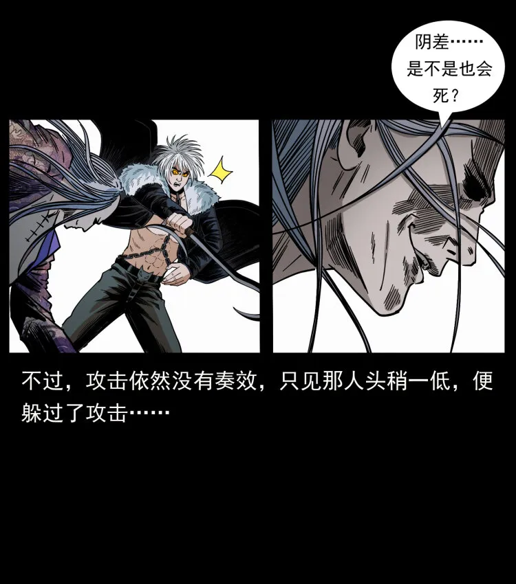 430 京城之危 第36页