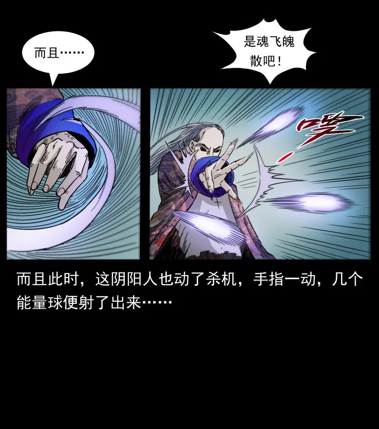430 京城之危 第37页