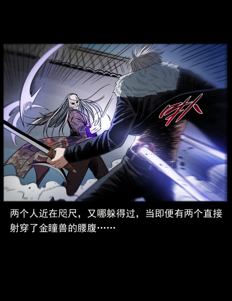430 京城之危 第38页