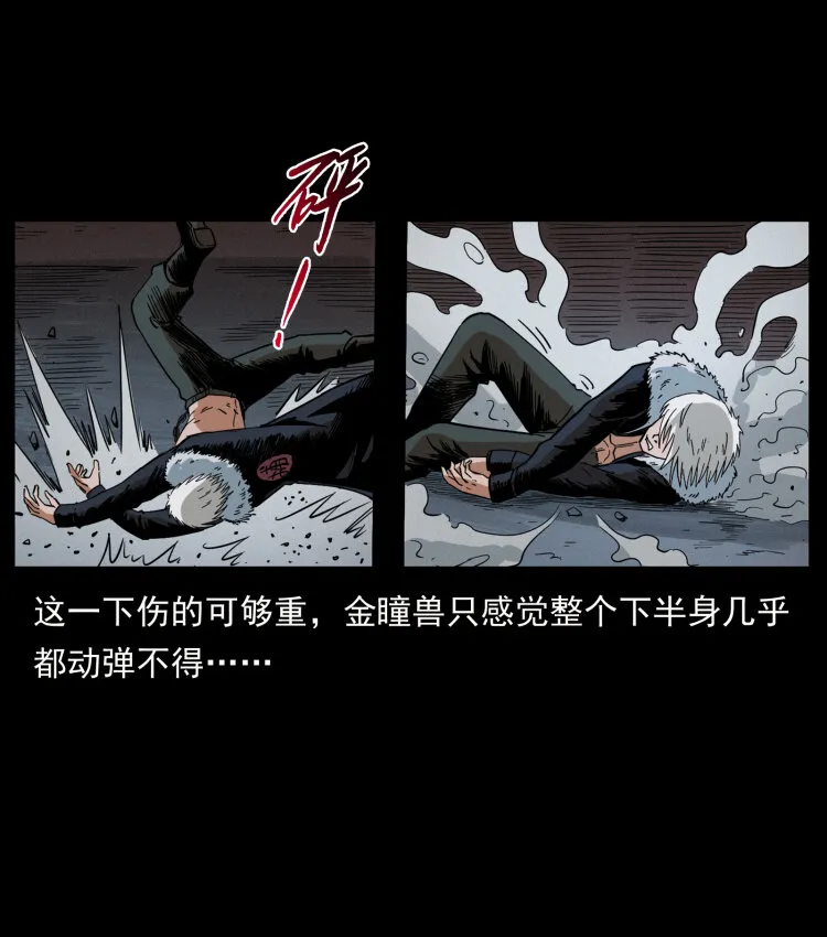 430 京城之危 第40页