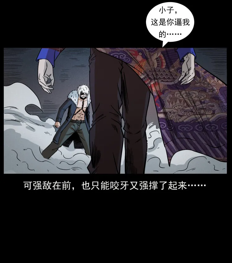 430 京城之危 第41页