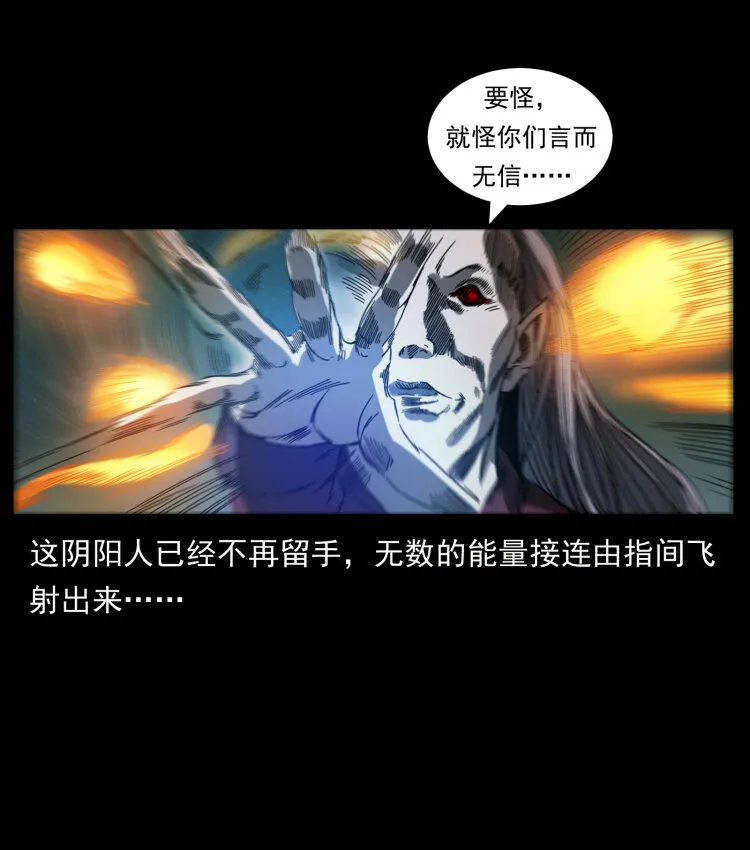 430 京城之危 第42页