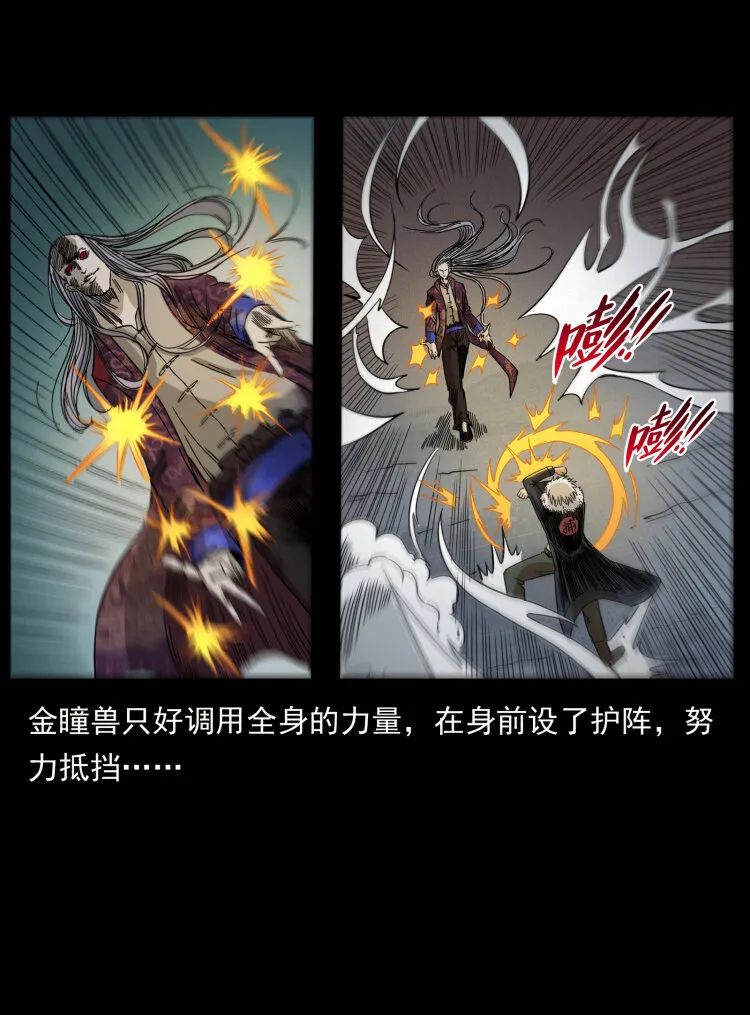 430 京城之危 第43页