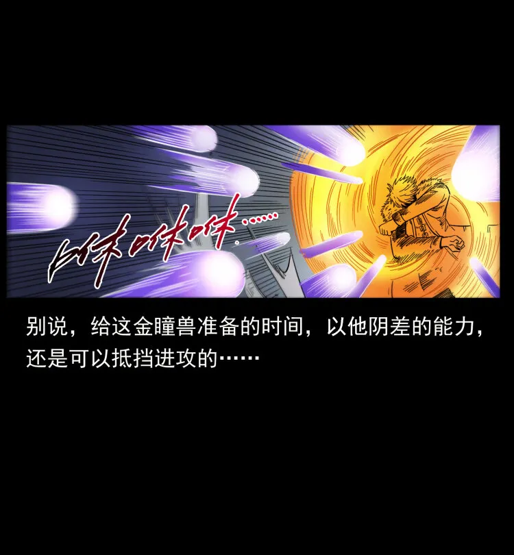 430 京城之危 第44页