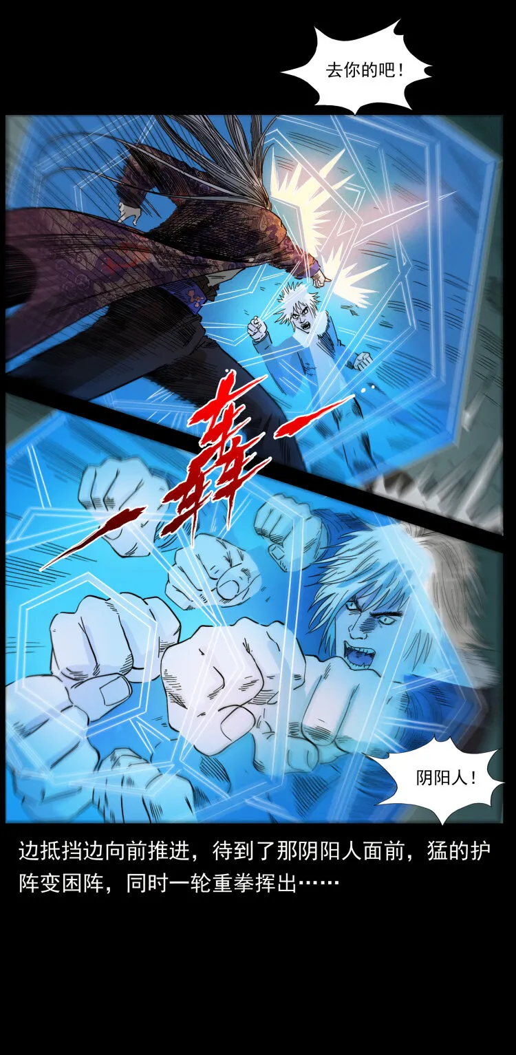 430 京城之危 第45页