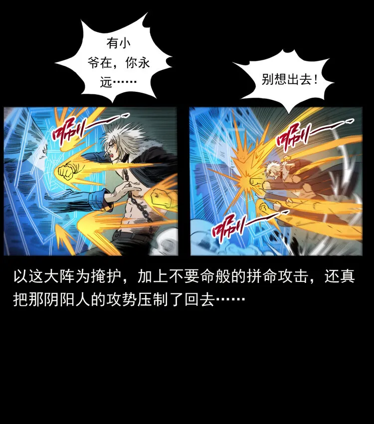 430 京城之危 第46页
