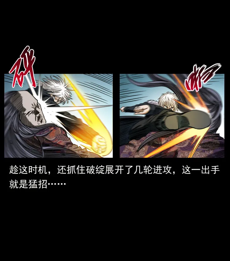 430 京城之危 第47页