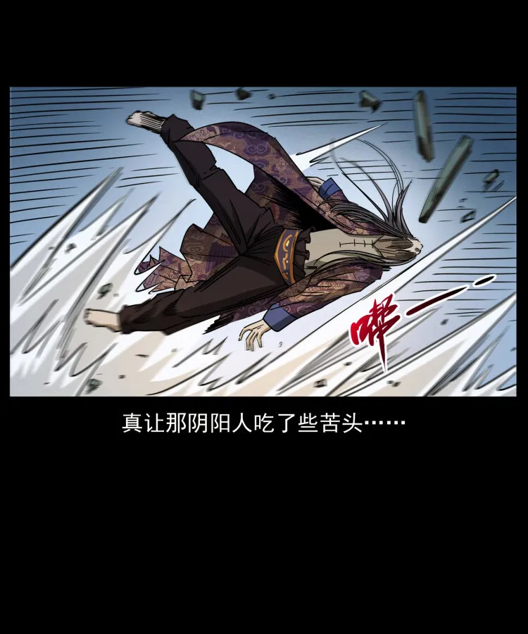 430 京城之危 第48页