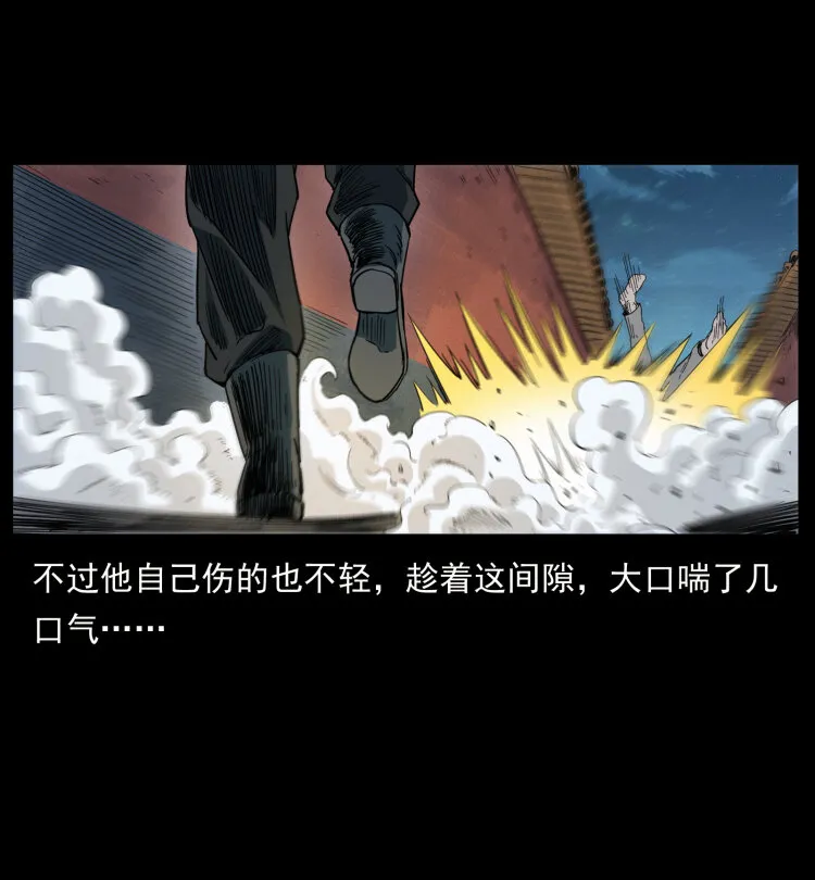 430 京城之危 第49页