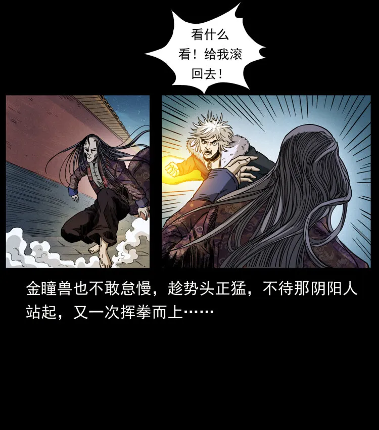 430 京城之危 第50页