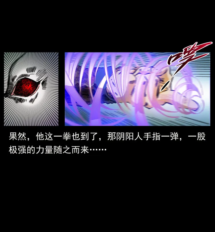 430 京城之危 第52页
