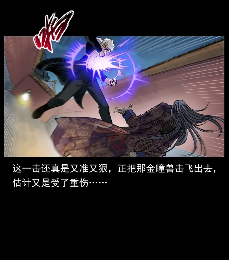 430 京城之危 第53页