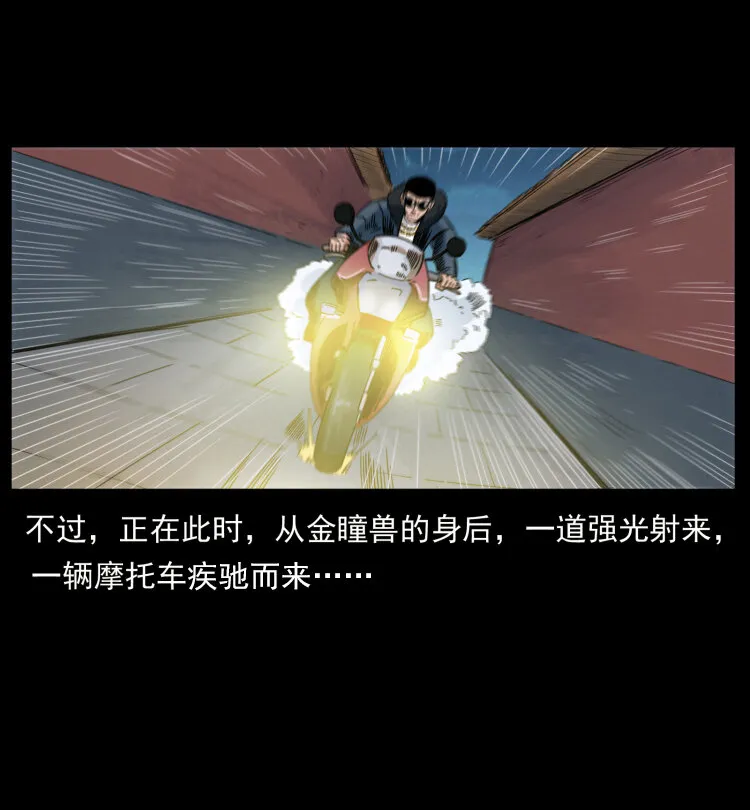 430 京城之危 第54页