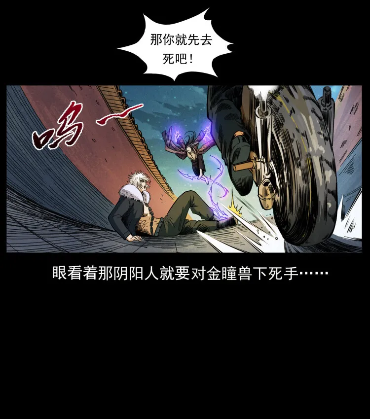 430 京城之危 第55页