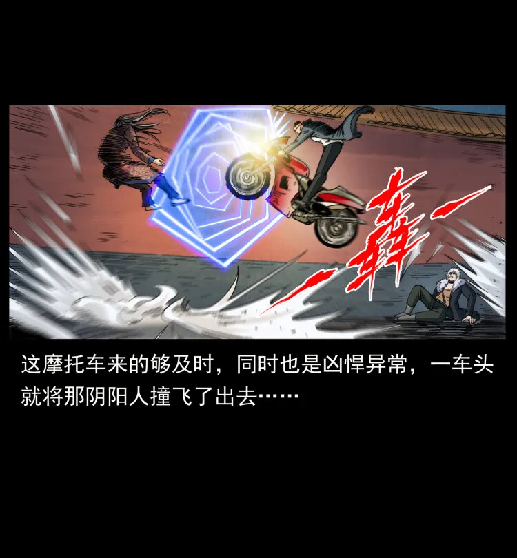 430 京城之危 第56页