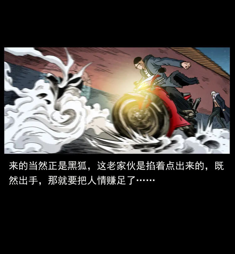 430 京城之危 第57页