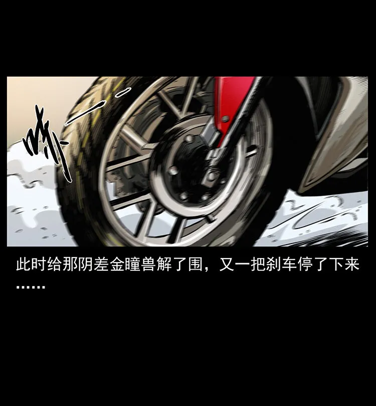 430 京城之危 第58页