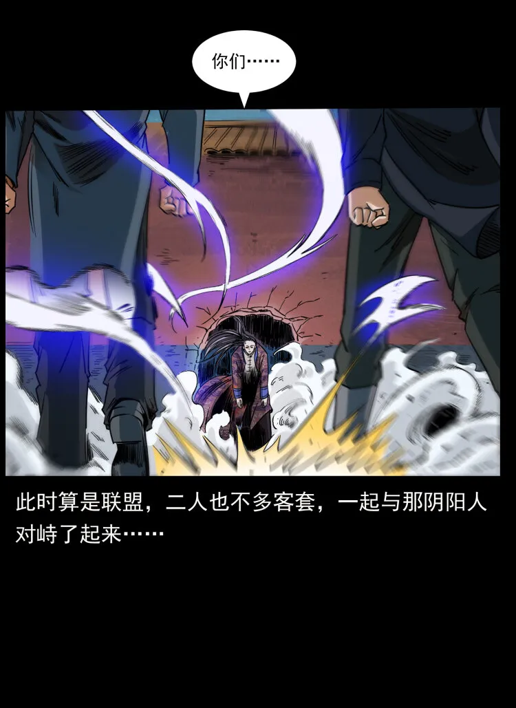 430 京城之危 第61页