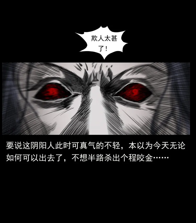 430 京城之危 第62页